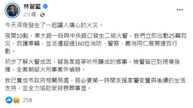 林智堅臉書全文。（圖／翻攝自林智堅臉書）