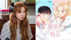  《魔咒情人》徐玄。（圖／KAKAO WEBTOON提供、愛爾達提供）