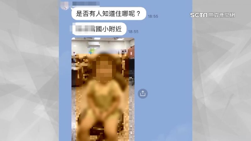 為了幫女童家屬，員警把女童照片發到社區群組內