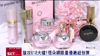 蓓朵娜國際發光　打造「不沾粉」底妝