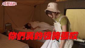 ▲倪暄因成員偷懶大爆走。（圖／懿想天開提供）