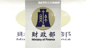 財政部,外觀。（圖／財政部提供）