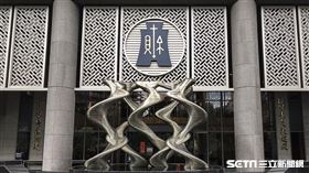 財政部,外觀。（圖／財政部提供）