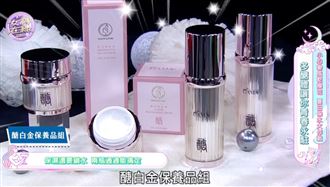 肌膚乾燥變老化　醣白金保養水嫩光采