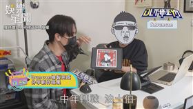 ▼▲頻道特色長輩圖加上Duncan插圖風格。（圖／羅時豐 D.L 不務正 YA 授權）