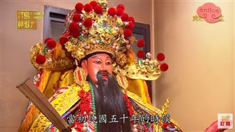 靈安尊王因地制宜？米粉的守護神