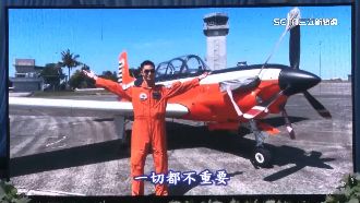 飛官徐大鈞公祭　AT-3衝場致敬