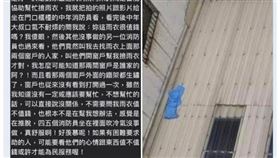 雨衣飄到2樓…她求消防隊來撿！被拒絕變臉嗆：只會吹冷氣