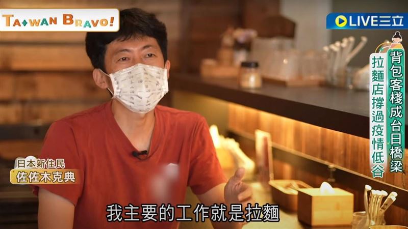 背包客棧成台日橋樑　拉麵店撐過疫情