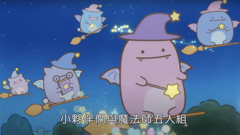 幼幼版《哈利波特》！5魔法師初登場