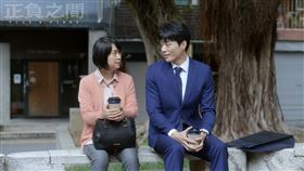 正負之間。（CATCHPLAY+提供