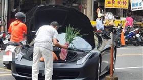  宜蘭阿公開這1台去買蔥！在地人曝是買菜車　網：缺孫子嗎▲宜蘭阿公開法拉利去買蔥（圖／翻攝自爆廢公社）