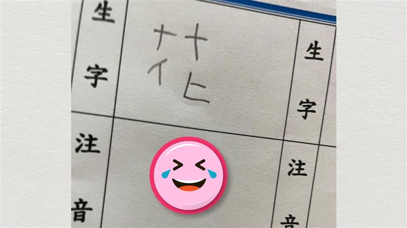 小孩寫花的注音　她笑：是阿嬤帶大的