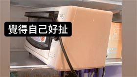 有網友分享，自己打開冰箱卻看到烤箱在裡面。（圖／翻攝自爆廢公社二館）