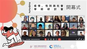 世新性別研究所攜手高醫　研討會聚焦疫情對性別與社會影響