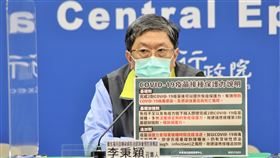 ▲1221 CDC記者會，李秉穎（圖／指揮中心提供）