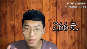 ▲台幣188萬的日本房子。（圖／麥克阿文 Max文 授權）