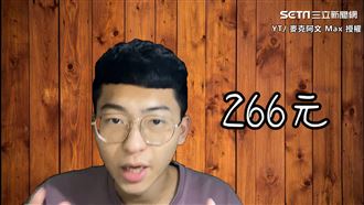 北車太空艙青旅只要兩百多元！網驚訝