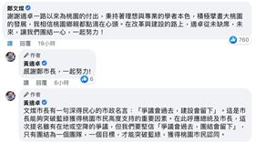 民進黨桃園市長人選敲定　網友灌爆黃適卓臉書稱讚有氣度！