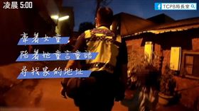 「TCPB 局長室」分享一支影片，原來是一名女童獨坐在超商中，大雅分局接獲報案後，員警前往協助處理。（圖／翻攝自TCPB 局長室）
