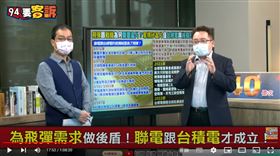 張宇韶說明台積電為何赴美設廠