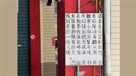 高雄知名煎餅果子店的「暖心公告」引起香港網友熱議。（圖／翻攝自《D100 Fans Club》臉書）