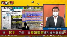 張志豪表示日本出手買台灣石斑魚打臉中國