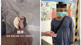 台南,雅婷,援交,性交易,詐騙