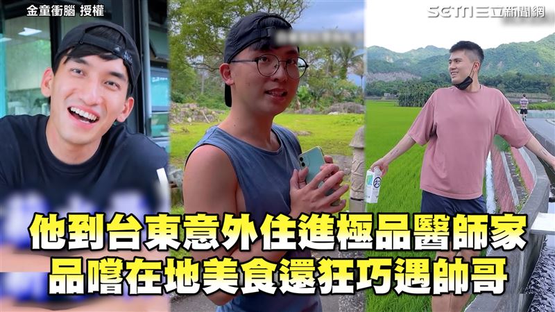 他到台東住極品醫師家　品嚐在地美食