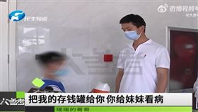 河南,妹妹,白血病,零用錢,感人（圖／翻攝自微博）