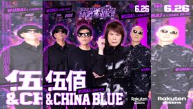 新光動紫十年有成，桃猿邀教父級搖滾天團「伍佰&China Blue」演出。（圖／樂天桃猿提供）