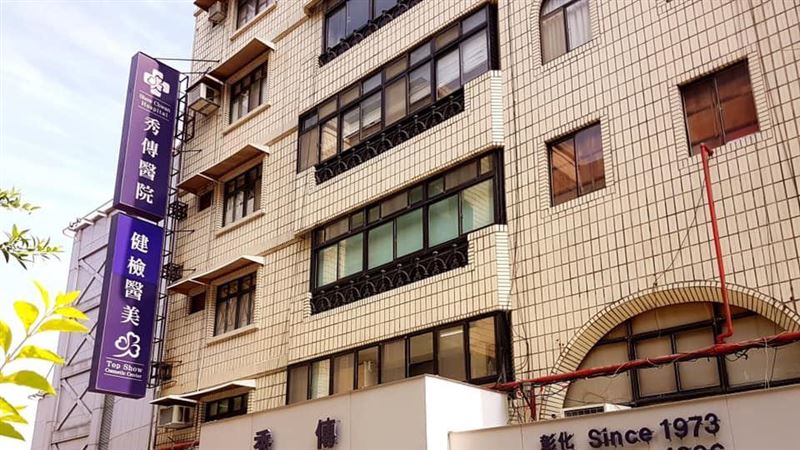 助中客假健檢入台　台北秀傳醫院董座起訴