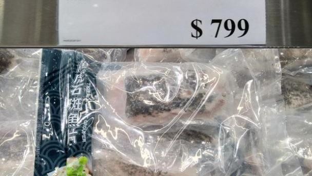 好市多石斑魚太貴？內行人曝便宜買法