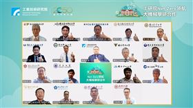 工研院成立「大機械學研合作」平台，與17所大專院校，展開大規模的「大機械學研合作」。（圖／翻攝自工研院記者會直播）