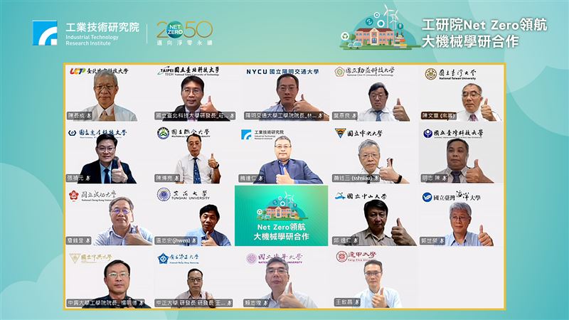 工研院「大機械」平台！17院校加入