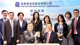 星展銀行攜手遠東新世紀，首創推出企業藍色貸款。（圖／星展銀行提供）