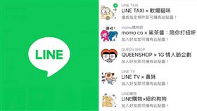 LINE免費貼圖。（記者陳慈鈴攝）