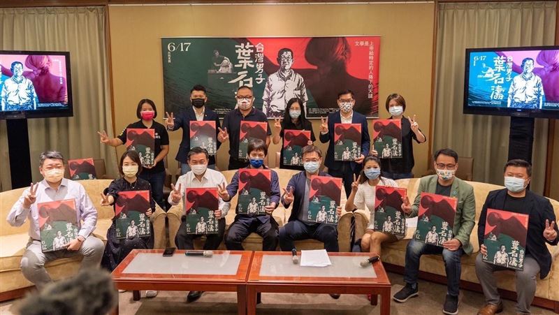 湧言會全台串連《台灣男子葉石濤》