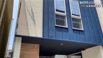 日本置產房價這麼低！台幣624萬