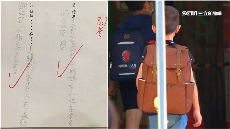 「雖然爸爸不在了…」兒2造句藏洋蔥