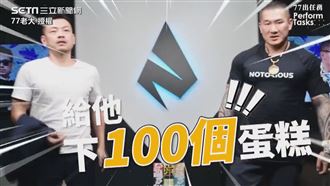 77老大公益蛋糕　館長豪氣訂1百個