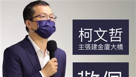 羅智強力挺柯文哲。（圖／羅智強臉書）