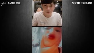 儒哥開直播遇妹求加入　一同意他嚇壞