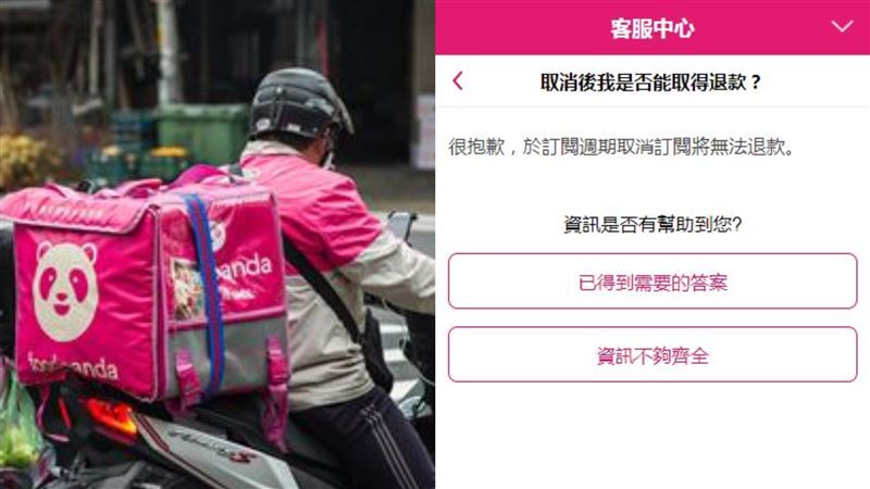 訂單酌收平台費　熊貓最新3聲明曝