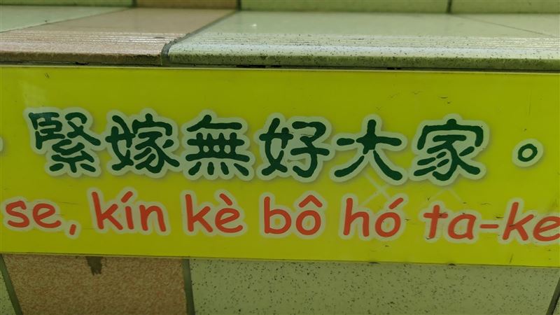 樓梯見標語「緊嫁無好大家」網怕爆