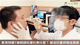 ▲台中慈濟醫院感染科王瑞興醫師為病人作快篩檢測。（圖／台中慈濟醫院提供）