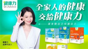 「健康力」榮獲「第19屆國家品牌玉山獎」最佳產品類及傑出企業類獎項。（圖／健康力提供）