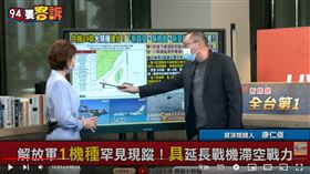 康仁俊說明這次共機擾台有新目的