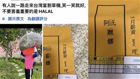 移工,割草,薪水（圖／翻攝畫面）