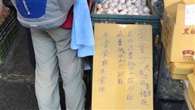 北市某雜貨行購蛋要低消  消費者提告強迫買賣近期雞蛋頻缺貨，台北市北投區1間雜貨行推出限定低消至少新台幣50元等才可購蛋，1名男性消費者9日向警方報案，質疑店家強買強賣。店家澄清純為促銷模式，後續將交相關單位裁處。（翻攝照片）中央社記者黃麗芸傳真  111年2月10日